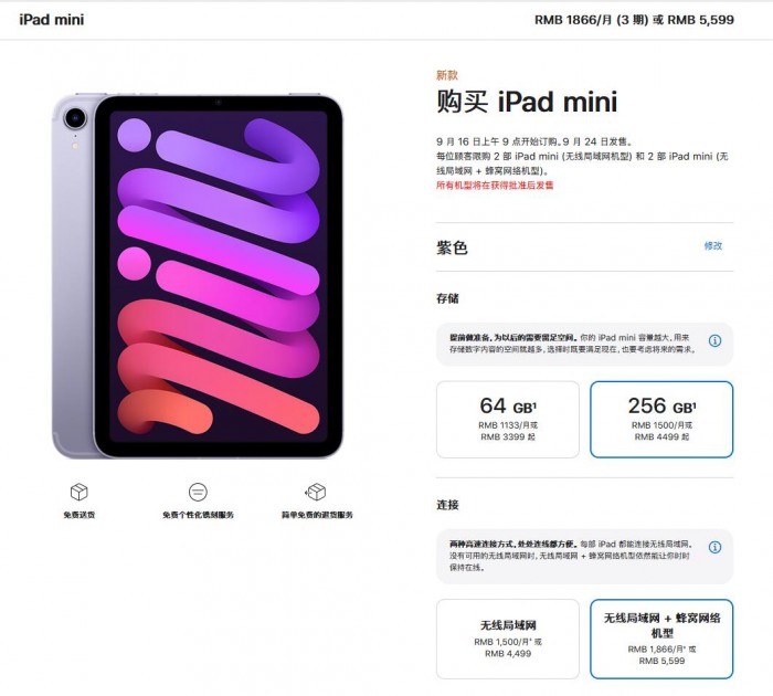 苹果17版ipad128g发布价格,iphone13和ipad最新款要多少块