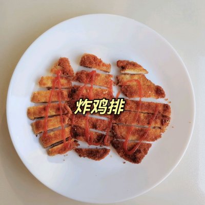 炸鸡排咋能更入味,炸好的鸡排用什么酱汁