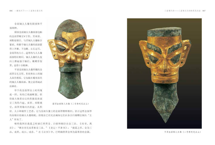 想了解三星堆应该看什么书,三星堆为什么这么多好东西