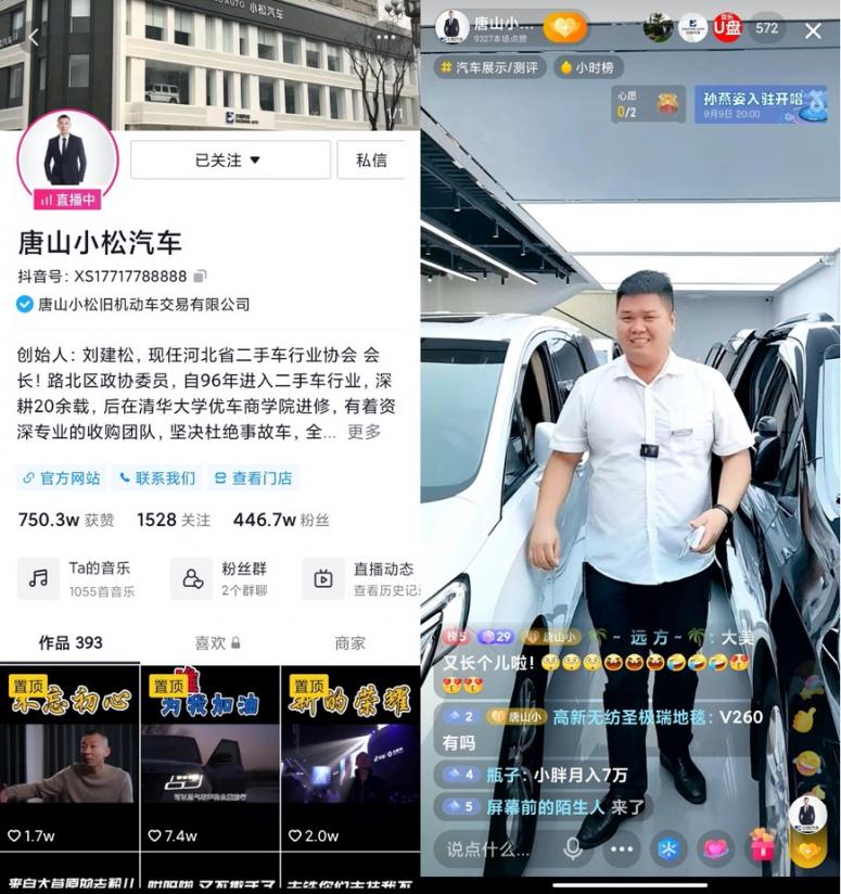 从逛4S店买车到直播间盲订下单,直播卖车改变了什么?