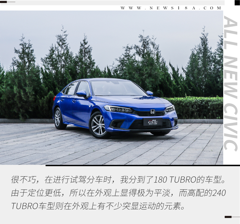 华丽蜕变试驾东风本田思域1.0t,归来仍是少年东风本田全新思域