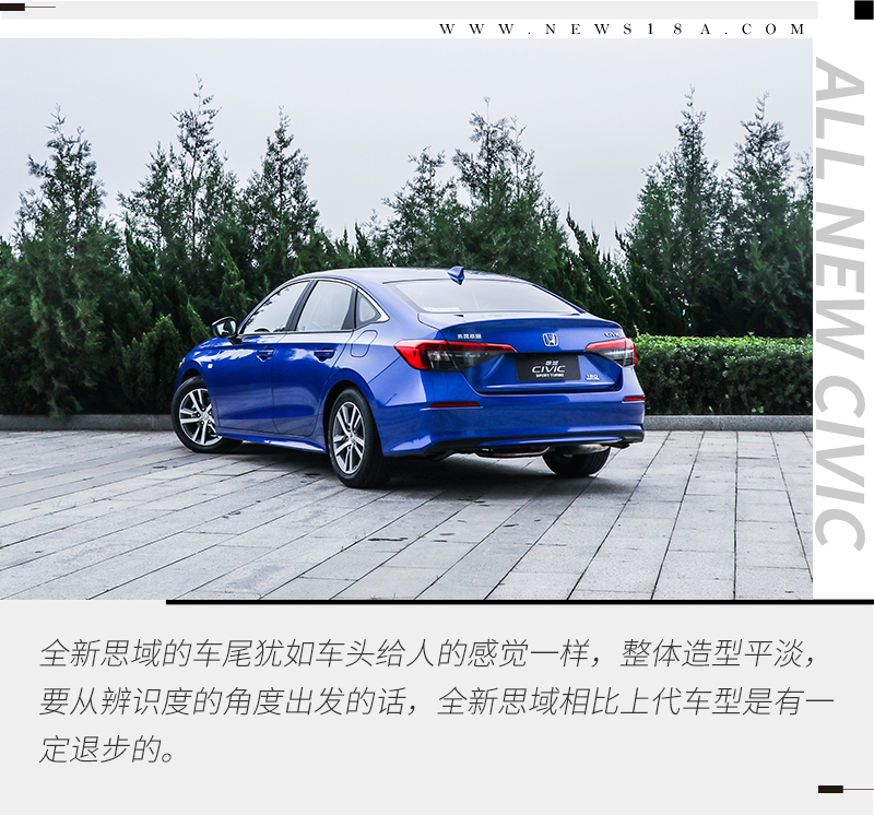 华丽蜕变试驾东风本田思域1.0t,归来仍是少年东风本田全新思域
