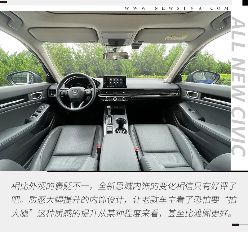 华丽蜕变试驾东风本田思域1.0t,归来仍是少年东风本田全新思域