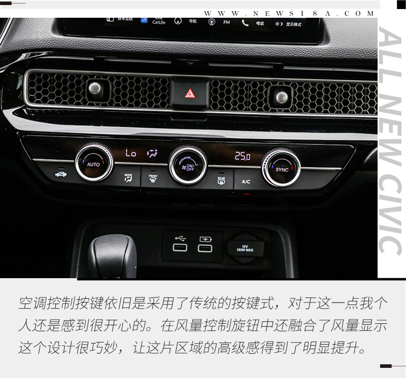 华丽蜕变试驾东风本田思域1.0t,归来仍是少年东风本田全新思域