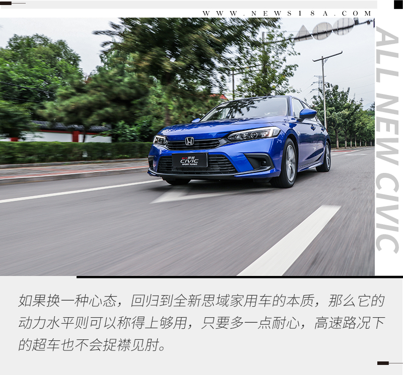 华丽蜕变试驾东风本田思域1.0t,归来仍是少年东风本田全新思域