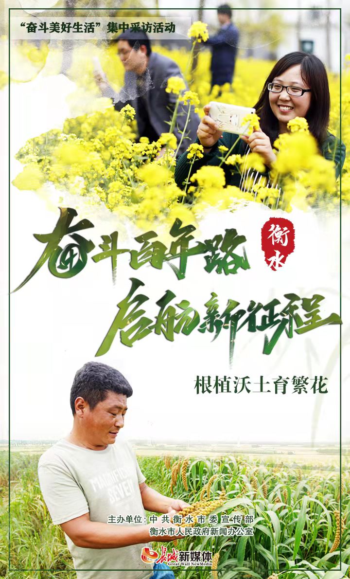 河北故城:科技“硬实力”+农旅“软文化”打造乡村振兴新引擎