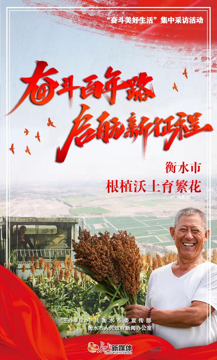 河北故城:科技“硬实力”+农旅“软文化”打造乡村振兴新引擎