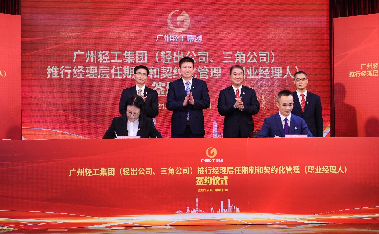 广州轻工集团重塑老字号市场化基因，老字号家电品牌“三角”“钻石”市场化改革破题创新发展