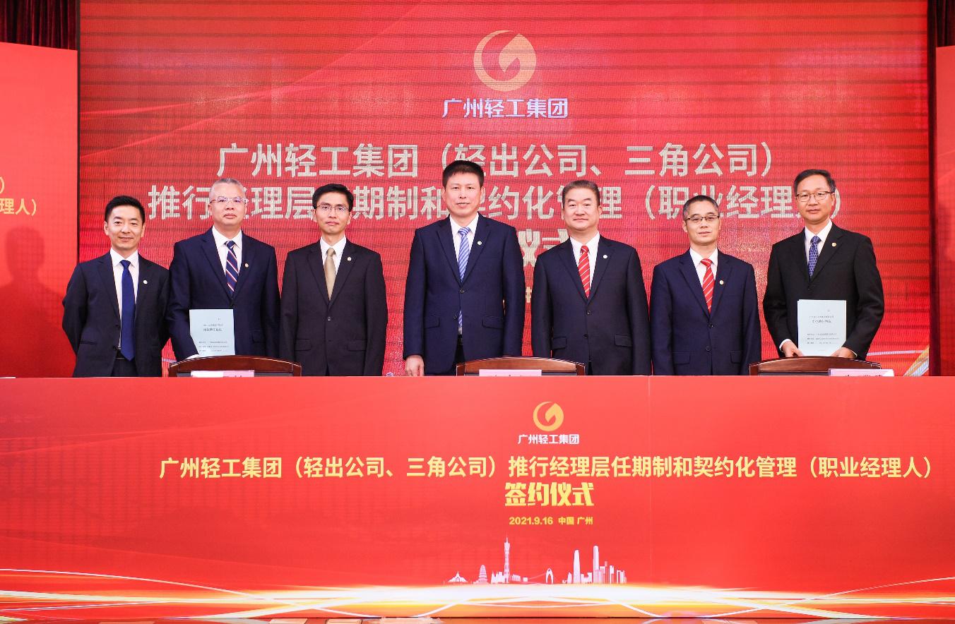 广州轻工集团重塑老字号市场化基因，老字号家电品牌“三角”“钻石”市场化改革破题创新发展