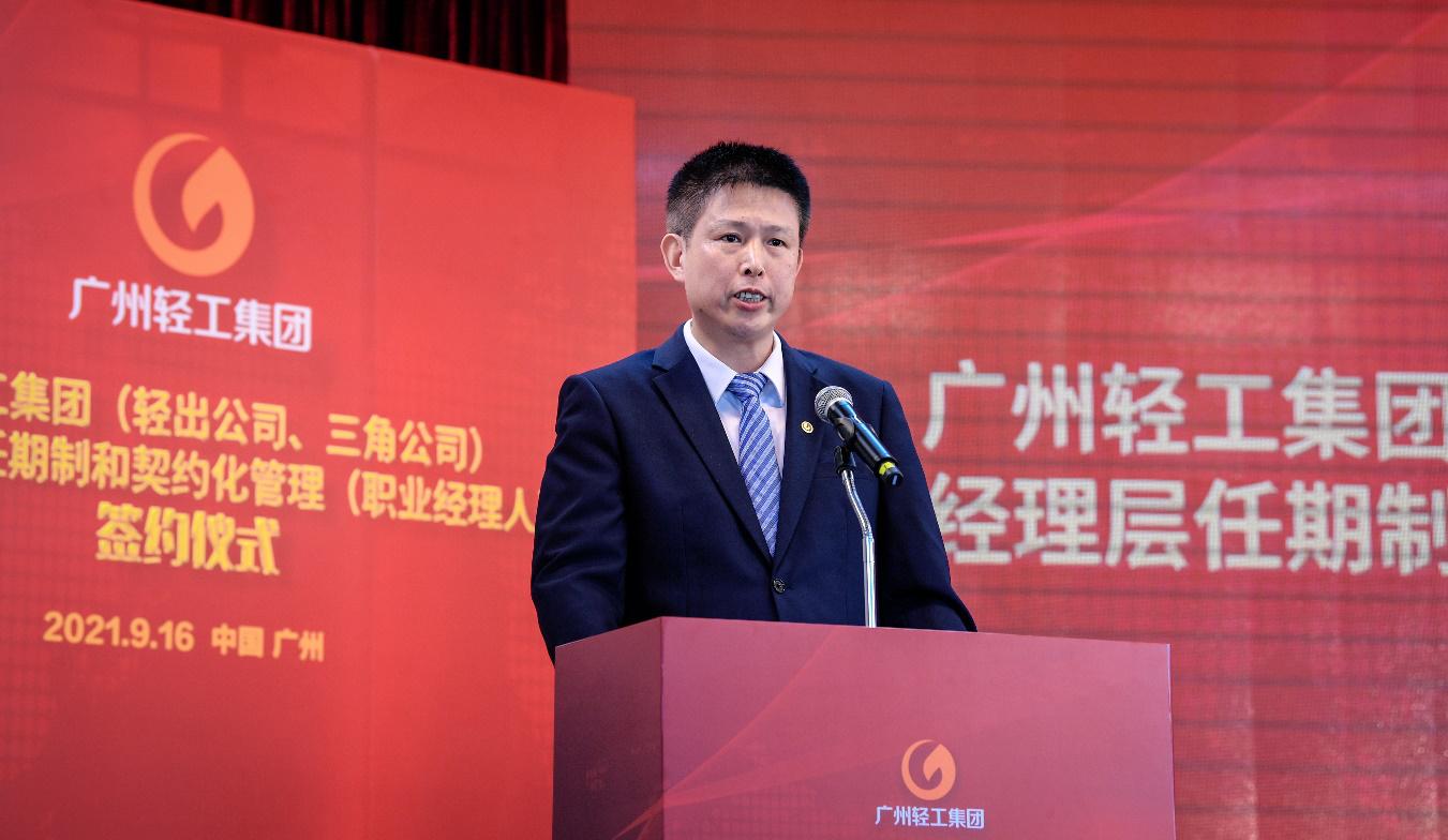 广州轻工集团重塑老字号市场化基因，老字号家电品牌“三角”“钻石”市场化改革破题创新发展