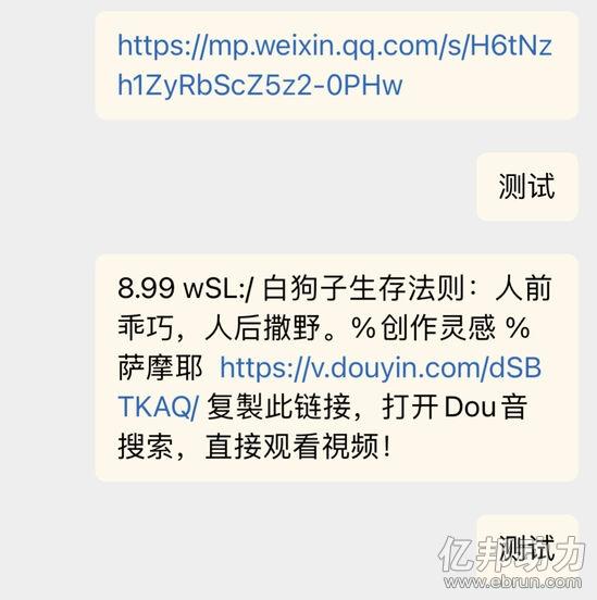 为什么抖音淘宝和微信还不能互通,微信还是打不开淘宝链接