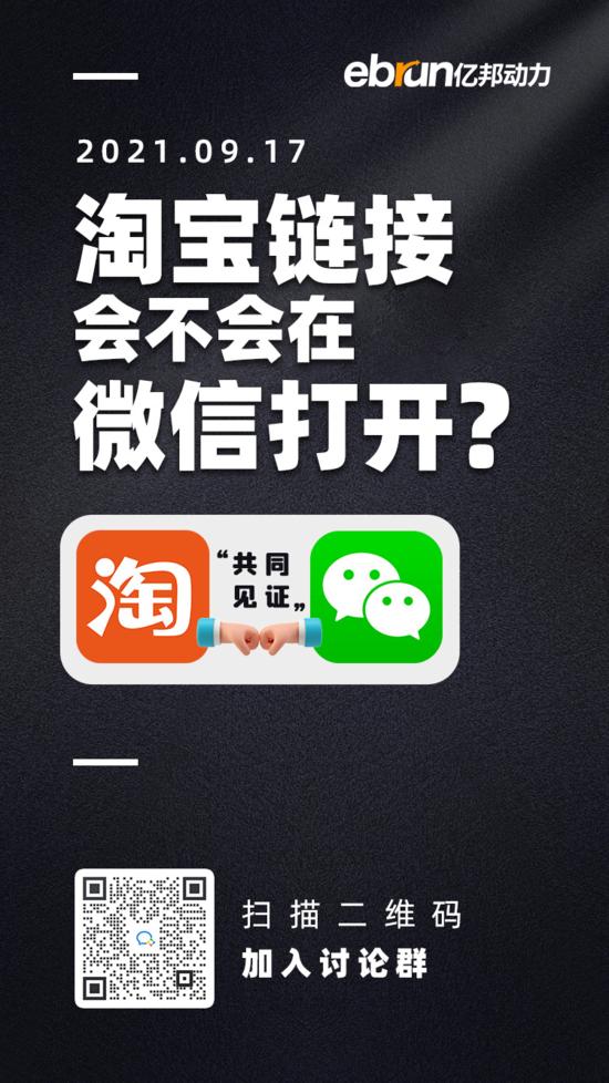 为什么抖音淘宝和微信还不能互通,微信还是打不开淘宝链接