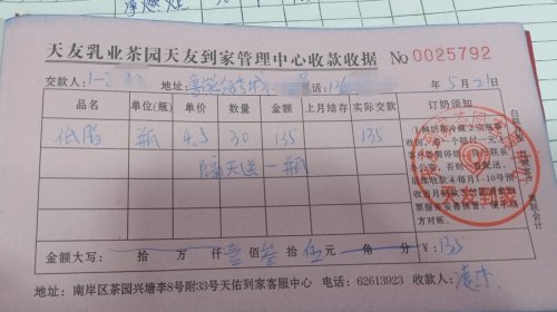 重庆天友酸奶玻璃瓶,天友重庆酸奶