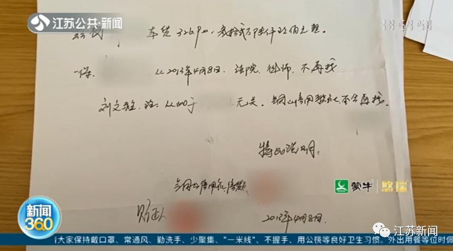 没签字却做了担保,借贷无担保人签字续贷