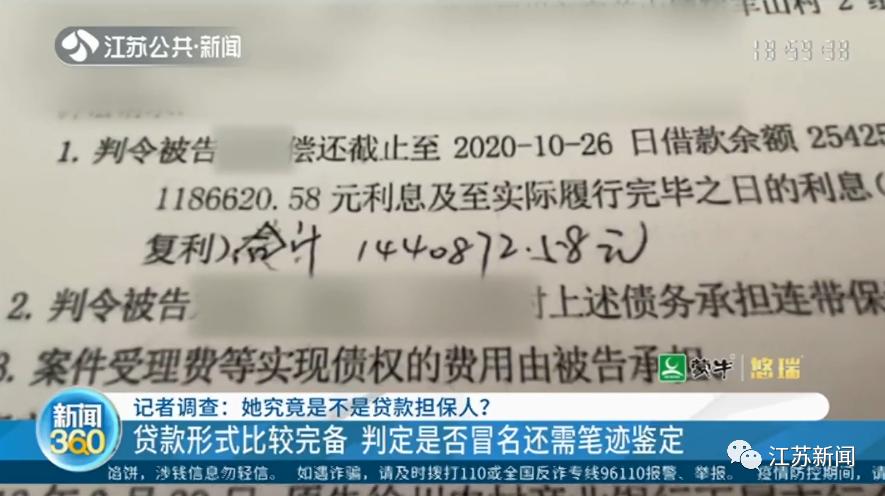 没签字却做了担保,借贷无担保人签字续贷