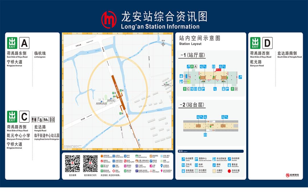 临平山北地铁网未来规划,临平山北地铁9号线