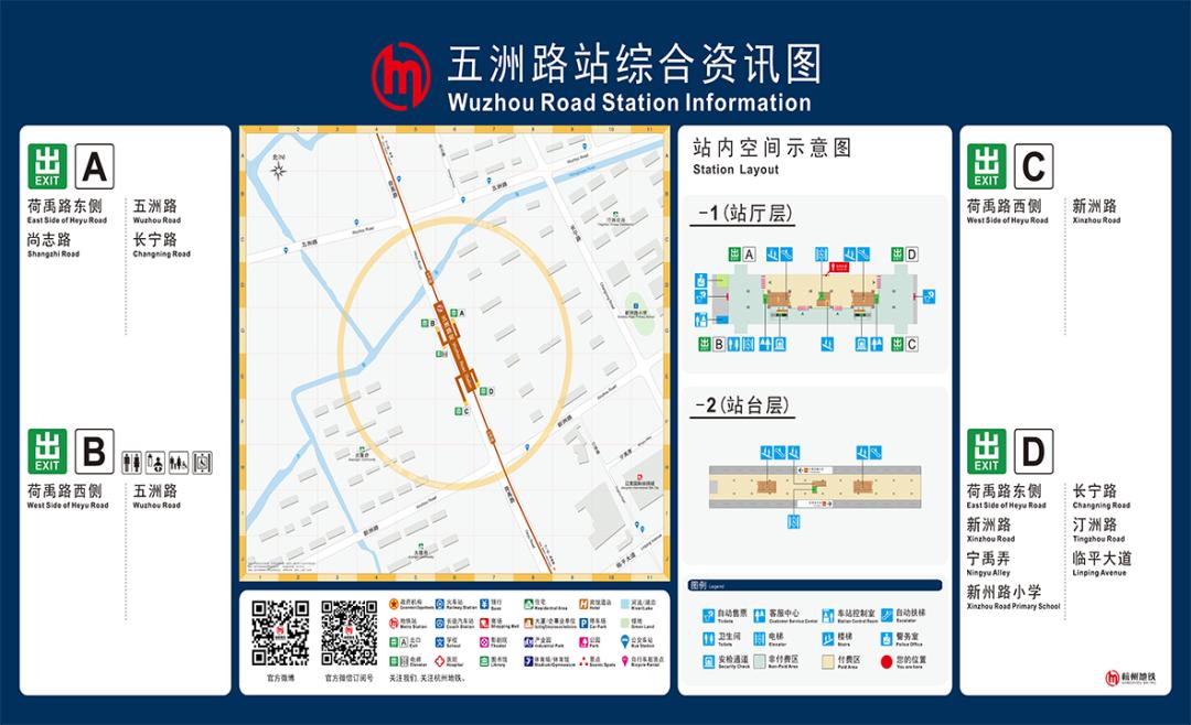 临平山北地铁网未来规划,临平山北地铁9号线