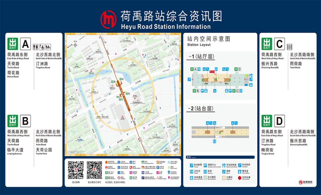 临平山北地铁网未来规划,临平山北地铁9号线