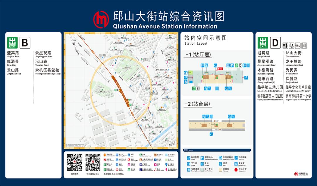 临平山北地铁网未来规划,临平山北地铁9号线