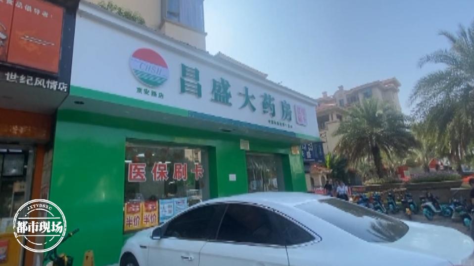 南昌药店停售药品,南昌整个药店的药要下架了吗