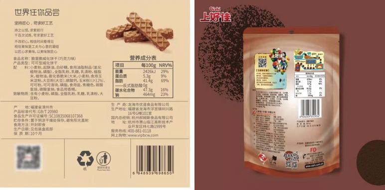 奥利奥代可可脂威化,奥利奥威化是代可可脂吗