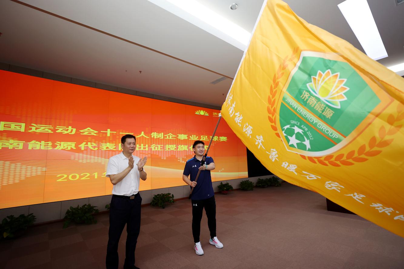 济南绿色能源足球队,誓师大会出征