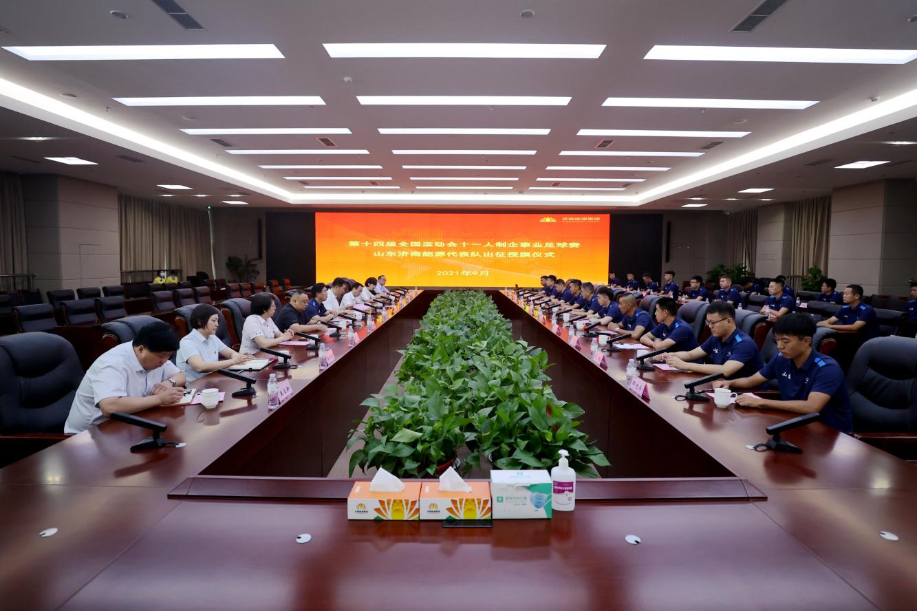 济南绿色能源足球队,誓师大会出征