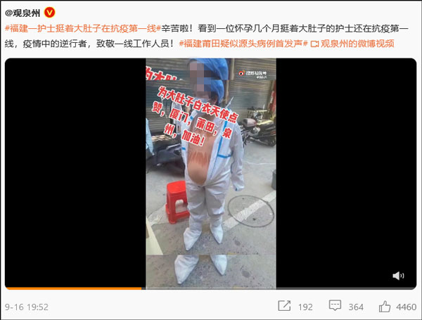 莆田市怀孕9个月护士,福建莆田志愿者抗疫