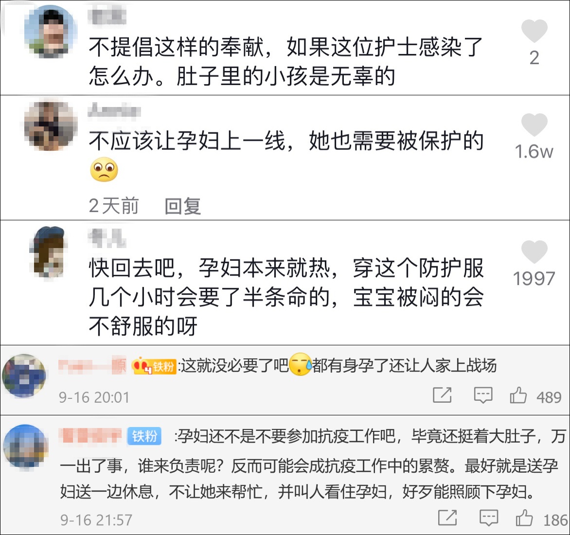 莆田市怀孕9个月护士,福建莆田志愿者抗疫