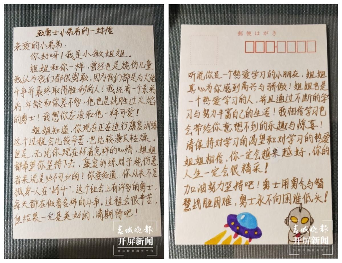 母女二人重度烧伤感动哭了,母女俩烧伤