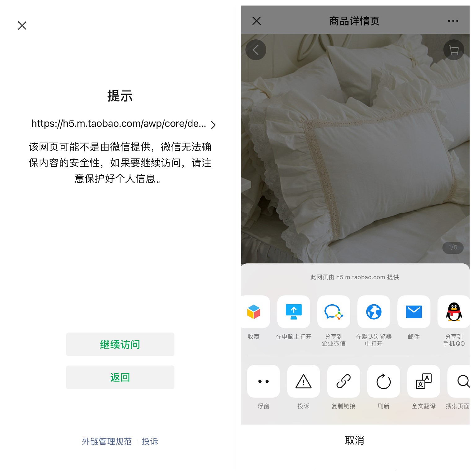 微信打通淘宝,微信打通抖音淘宝