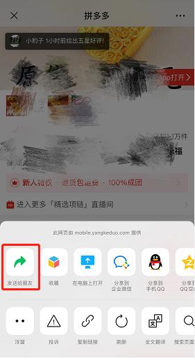 微信打通淘宝,微信打通抖音淘宝