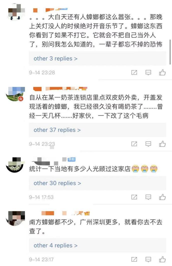 益禾堂蟑螂事件,益禾堂蟑螂