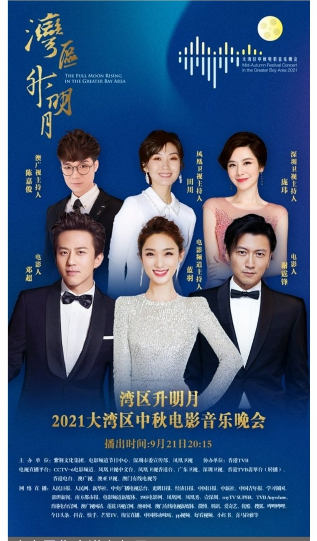 谢霆锋王菲世纪同台几点播放,谢霆锋王菲罕见世纪同台