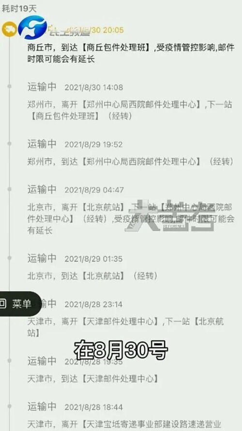 河南黄金邮寄丢失案警方回应,郑州邮寄黄金丢失案