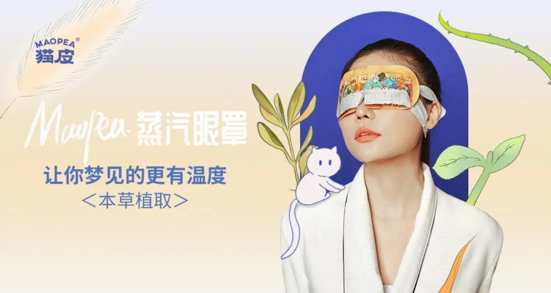 新锐周报丨可复美登顶找货周榜TOP1/草本养护品牌MAOPEA猫皮新品上线