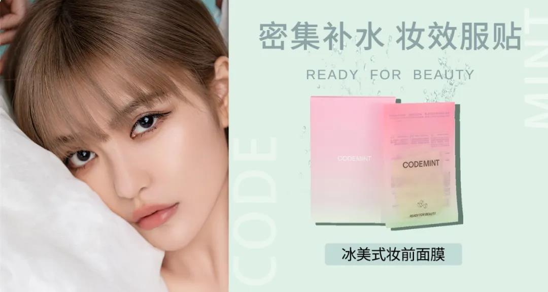 新锐周报丨可复美登顶找货周榜TOP1/草本养护品牌MAOPEA猫皮新品上线