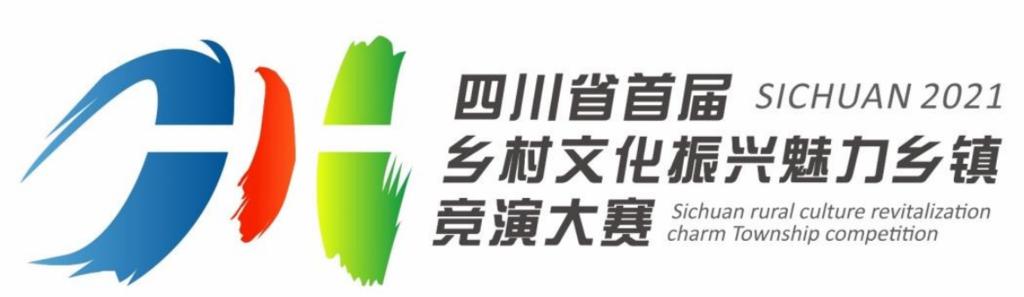 四川乡当潮助力乡村振兴,四川吉祥物