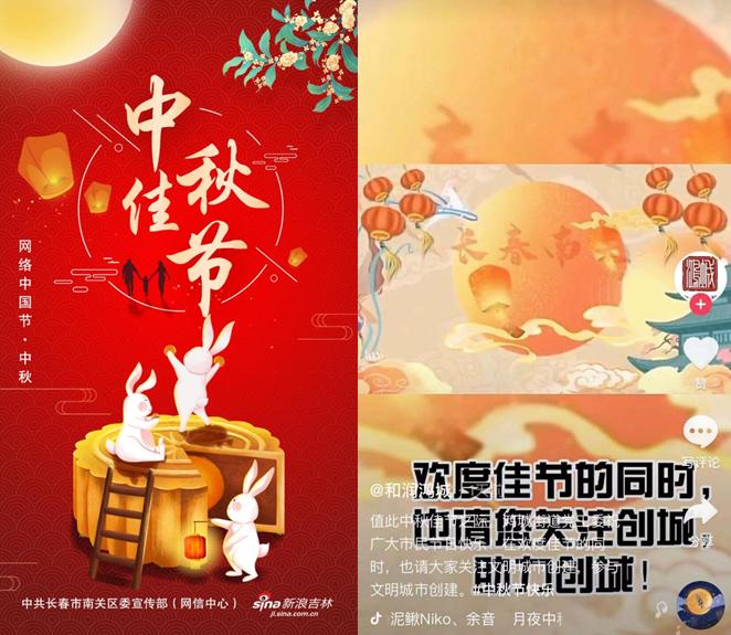 网络中国节中秋新闻报道,网络中国节中秋主题活动