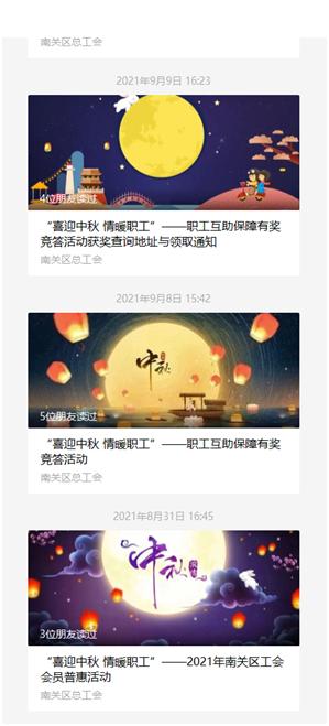 网络中国节中秋新闻报道,网络中国节中秋主题活动