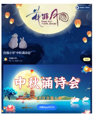 网络中国节中秋新闻报道,网络中国节中秋主题活动