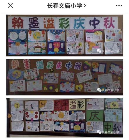 网络中国节中秋新闻报道,网络中国节中秋主题活动