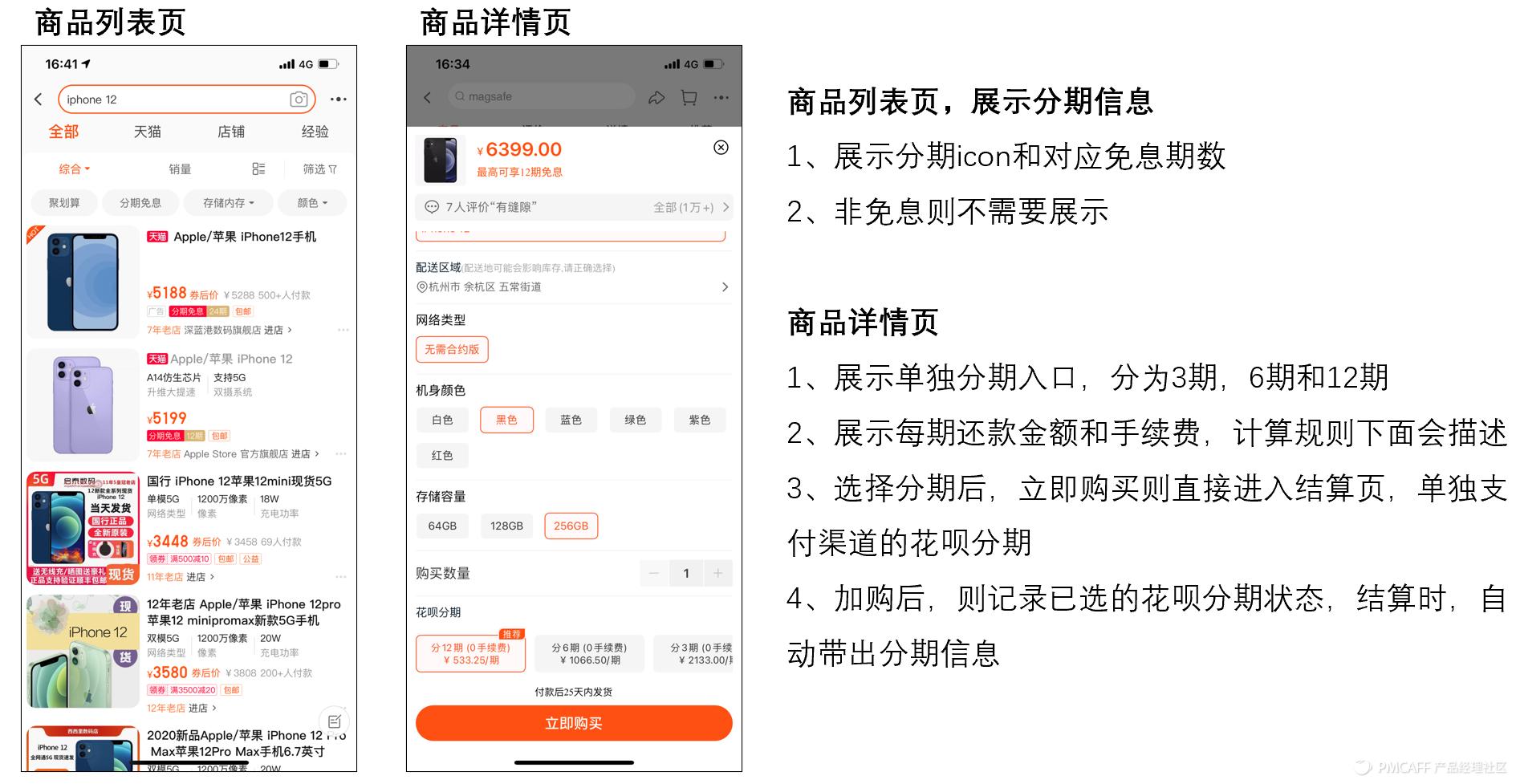 电商在线支付怎么实现,电商支付基础知识