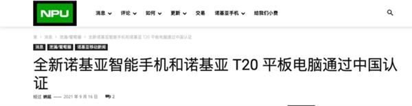 诺基亚G505G新机,hmdglobalx6