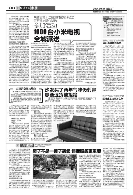 装修合同签了不能退款怎么办,装修公司收了定金不退找什么处理