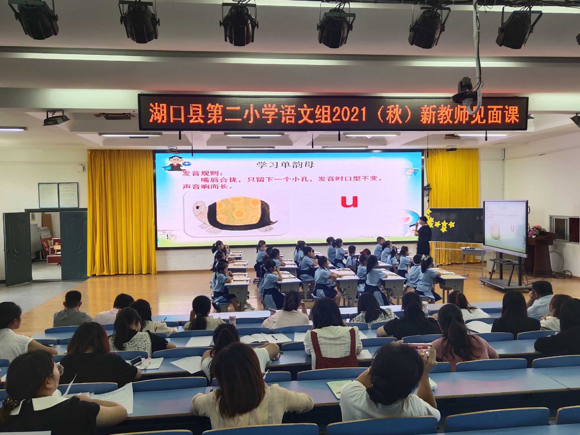 小学语文新教师见面课简报,新教师公开课展示美篇