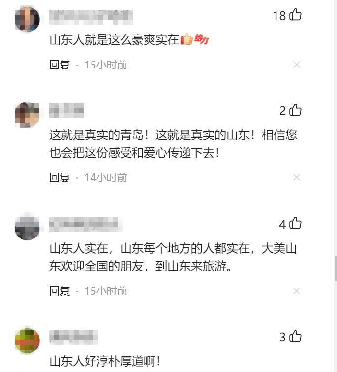 半岛时评丨“我热爱的大青岛，山东人怎么那么好”，北京游客深情告白印出人民城市的暖心底色