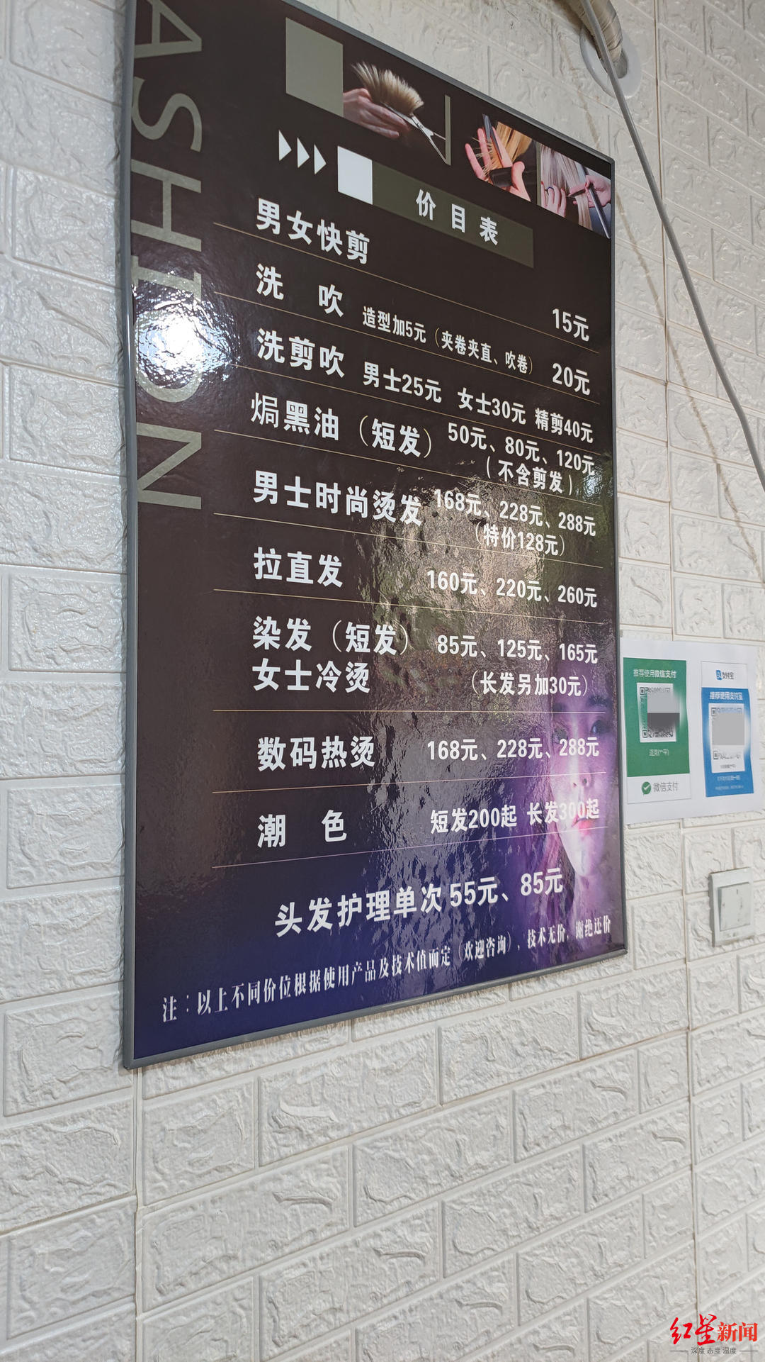 10元快剪理发店图片,快剪理发店有前景吗