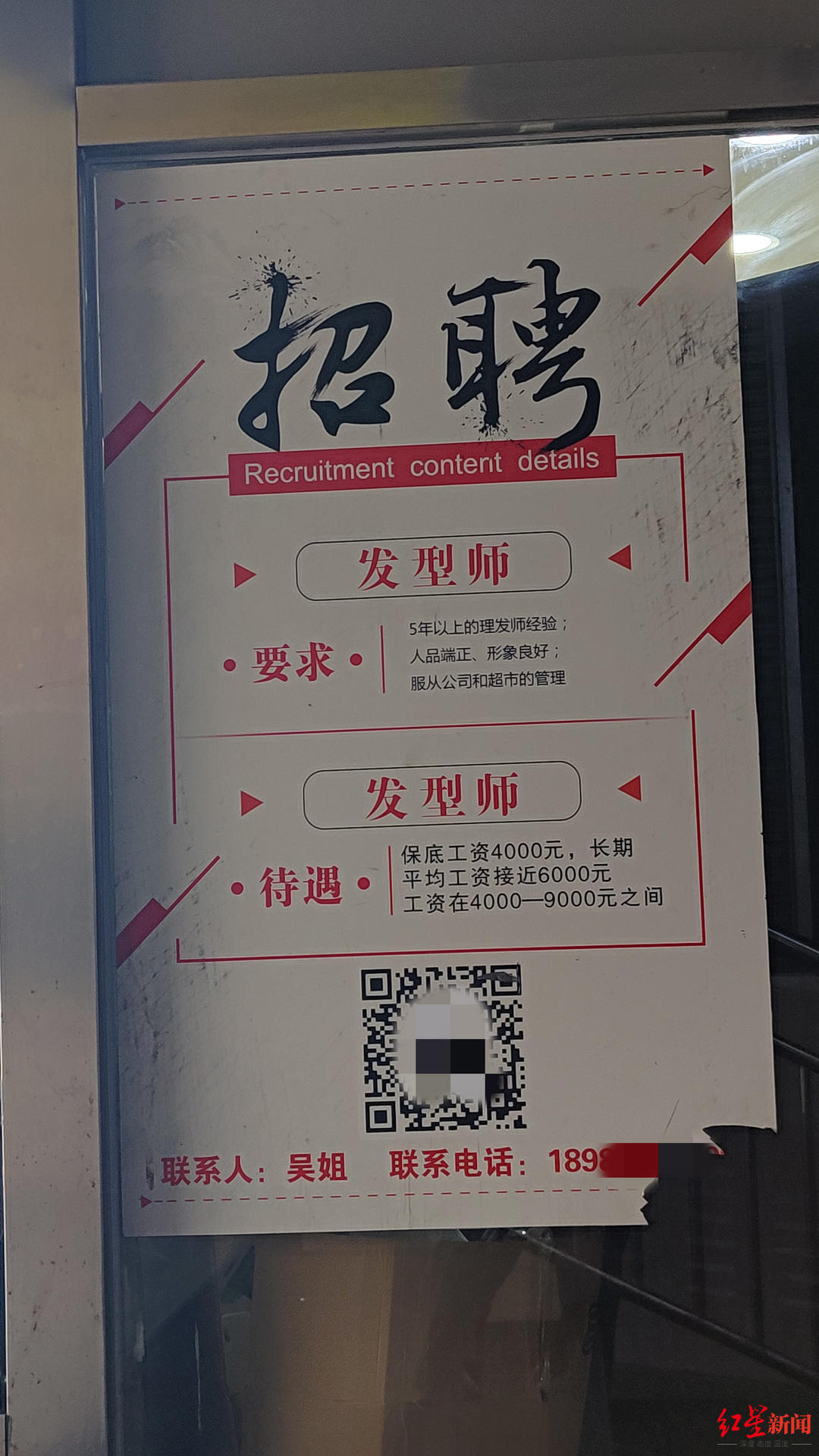 10元快剪理发店图片,快剪理发店有前景吗