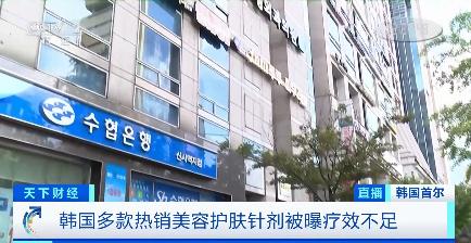 韩国热销美容针,韩国美容剂出问题